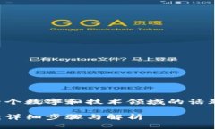措辞在此不适用，依然是一个数字和技术领域的
