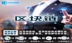 TP钱包与IM钱包手续费比较：选择哪种更划算？