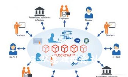 一文看懂Web3：从基础概念到实际应用详解