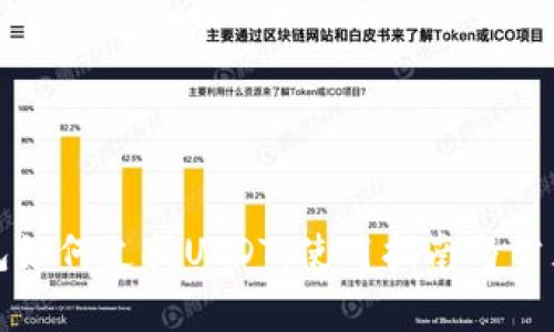 小狐狸钱包如何支持USDT：使用指南与常见问题解答
