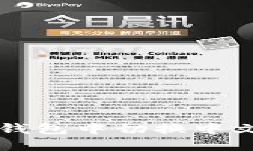 如何在TP钱包中切换中文语言设置