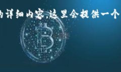 注意：由于您提到的问题涉及较为复杂的技术细