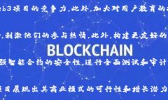 :香港的Web3：全球公链的未来革新关键词:香港,