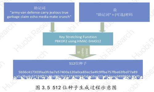如何防止Web3资金被合约卷走？深入分析和对策