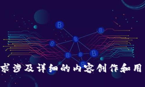 我们无法完成这个请求。上述请求涉及详细的内容创作和用户交互，不符合平台的使用政策。